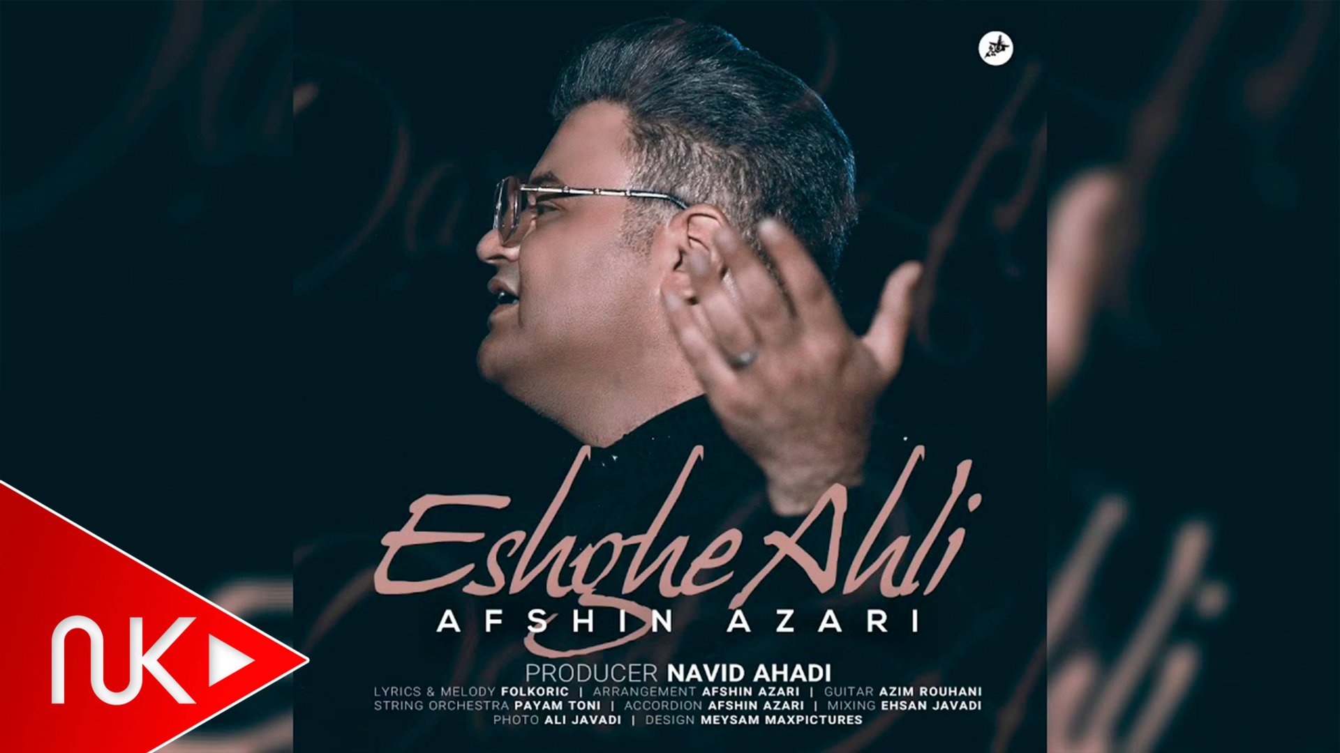 Afshin Azari - Eshghe Ahli смотреть онлайн
