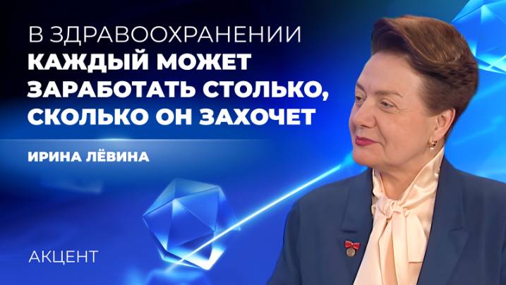 Признание и защита фельдшеров как шаг к решению кадрового дефицита