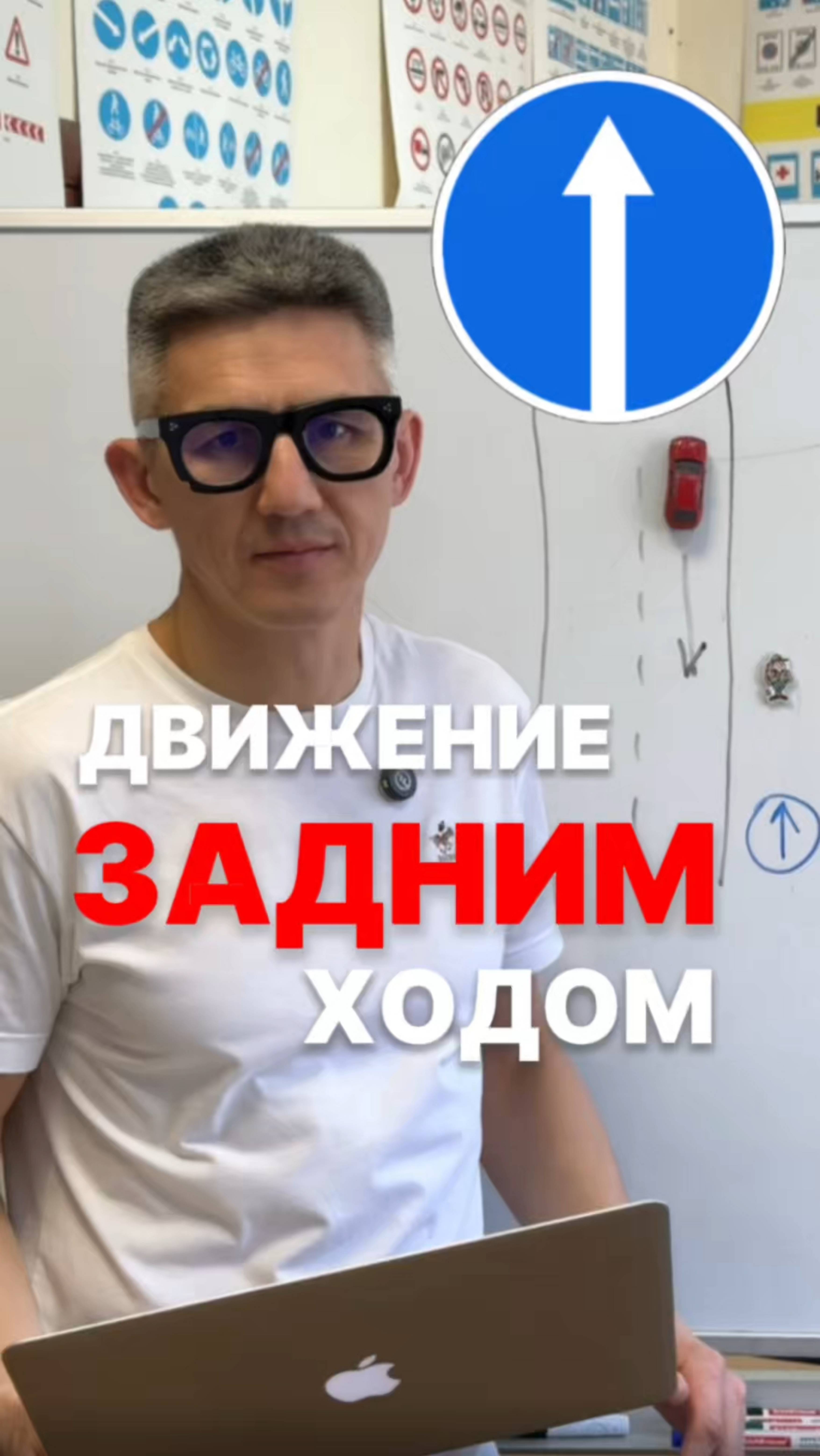 Движение задним ходом. Можно ли? Подготовка к экзамену в ГИБДД (ссылка в описании). Разбор билетов смотреть онлайн