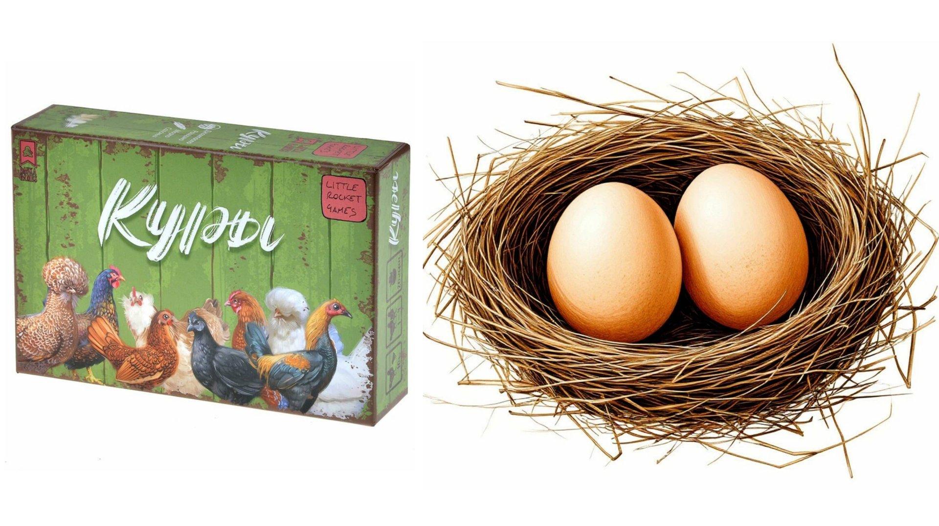 Куры! Настольная игра!