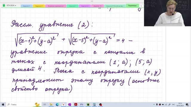 Системы с параметром / Задание №18 / Подготовка к ЕГЭ смотреть онлайн