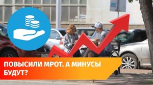В 2026 году в Башкирии МРОТ повысят до 31 156 рублей