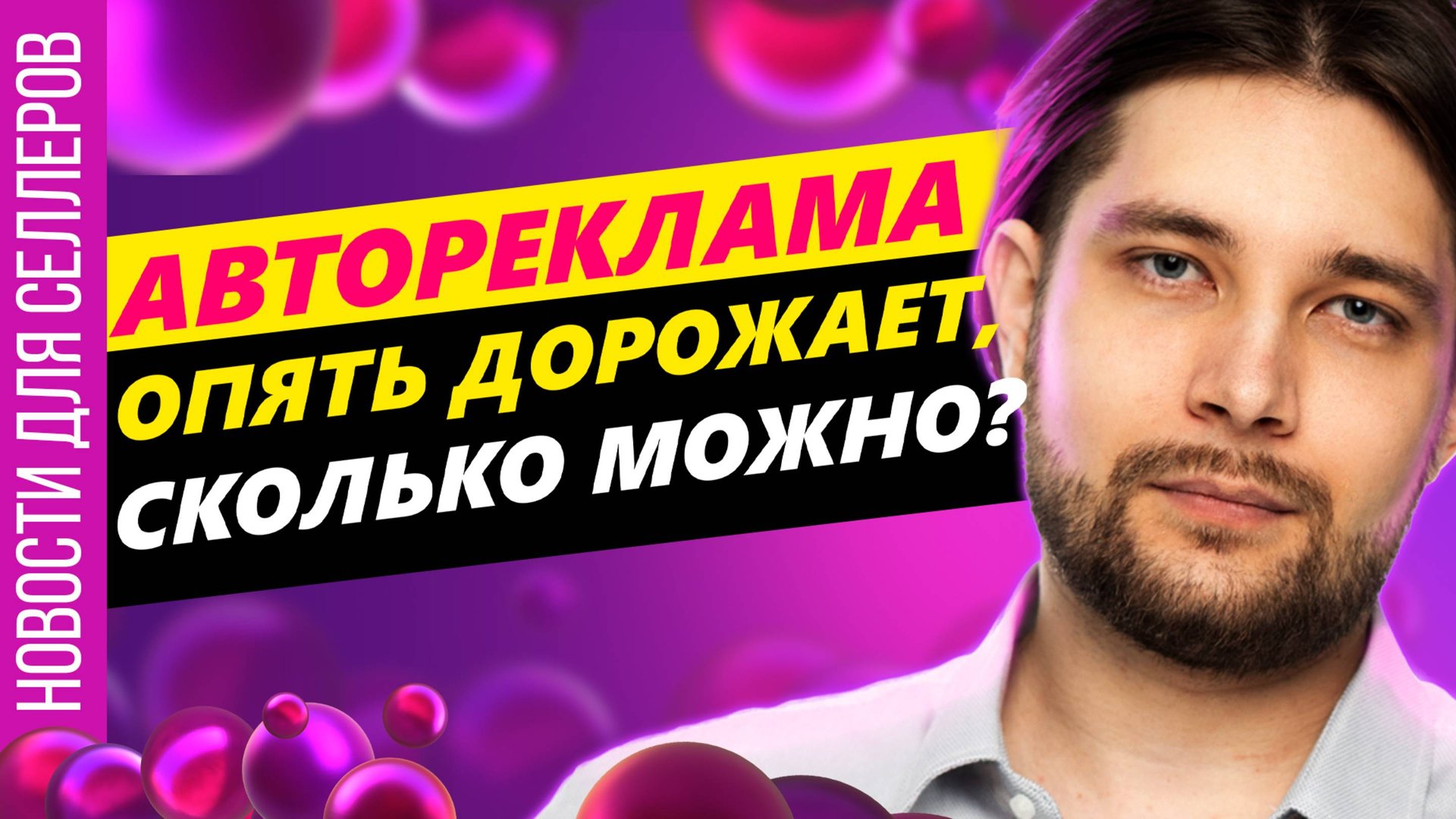 Опыт с маркетплейсов