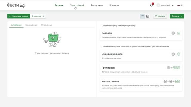 2. Обзор интерфейса и основных функций