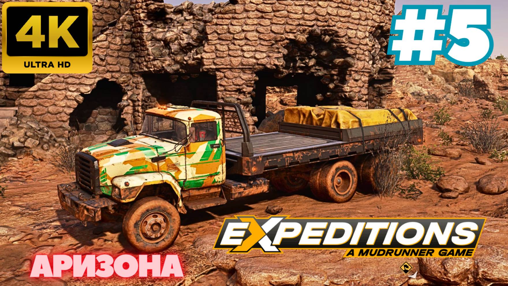 Expeditions: A MudRunner Game: Аризона #5 (4K)