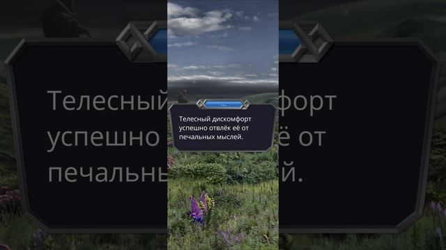 Путь Валькирии | 3 сезон | 1 серия