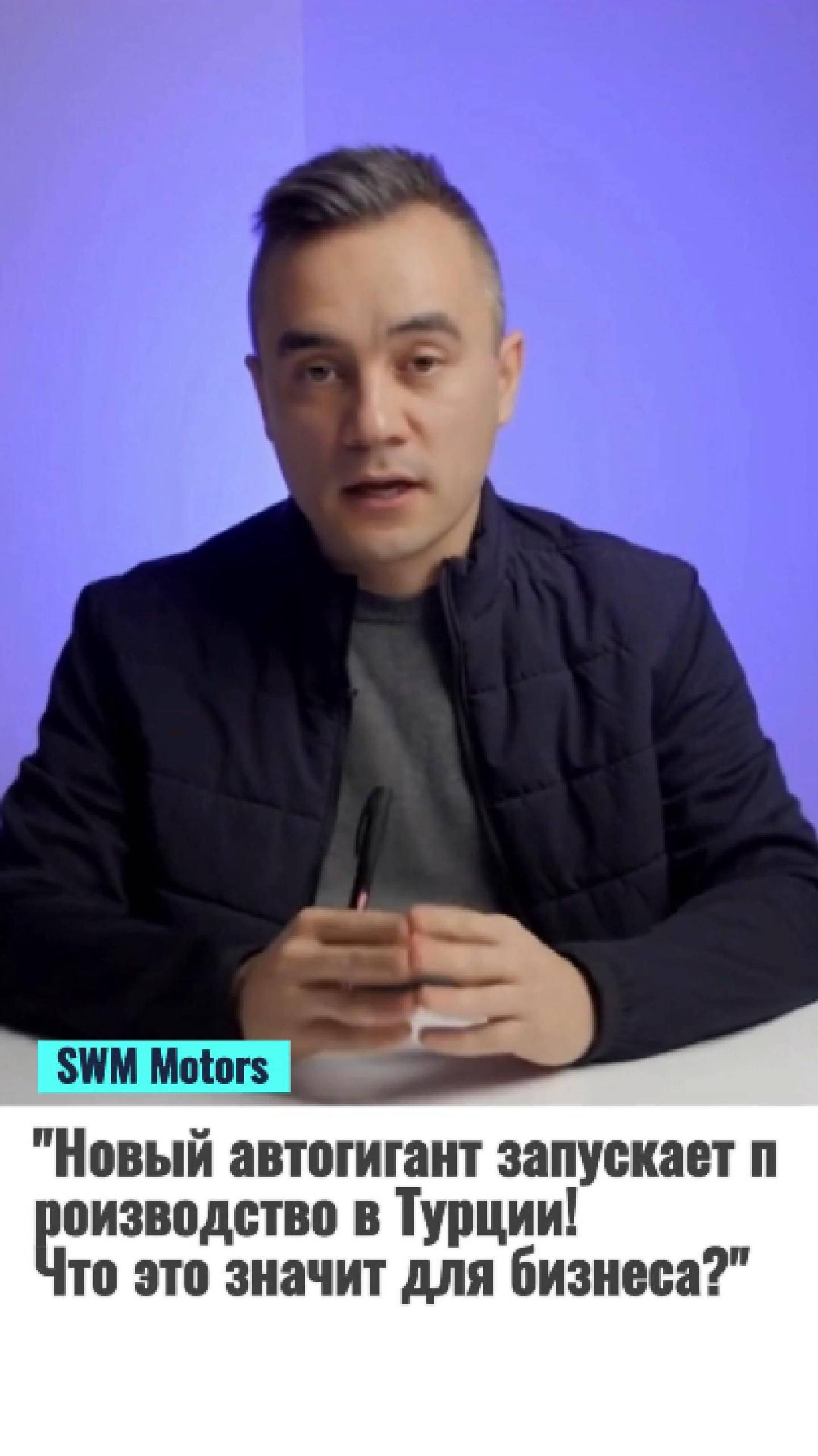 Гибридные и электрические авто из Турции