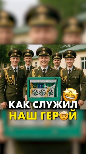 А твой батя служил? #compshop #сборкапк #пк