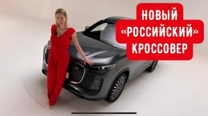 НИЧЕГО НЕ НАПОМИНАЕТ? НОВЫЙ НАШ КРОССОВЕР, но НЕ ЛАДА АЗИМУТ. Тенет. Tenet