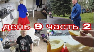 29-07-2025 ПОШЛИ С ВАНЕЙ НА ПРОГУЛКУ * ПОПАЛИ ПОД ДОЖДЬ * КРЫЖОВНИК * ДЕНЬ 9 ЧАСТЬ 2