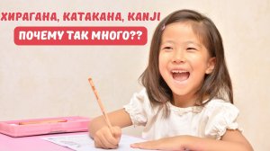 Как японцы придумали хирагану и катакану? История за 5 минут