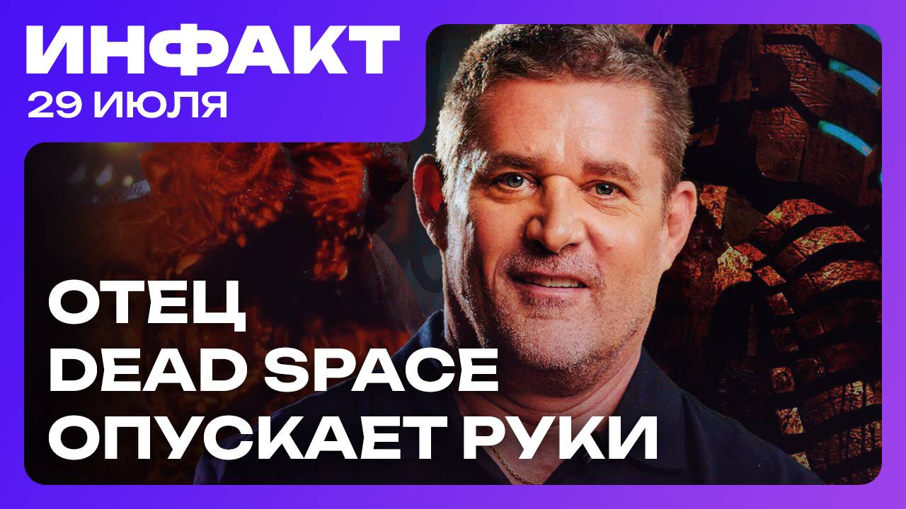 Превью Cronos: The New Dawn, Глен Скофилд – всё, когда покажут Silksong, сериал по God of War… смотреть онлайн