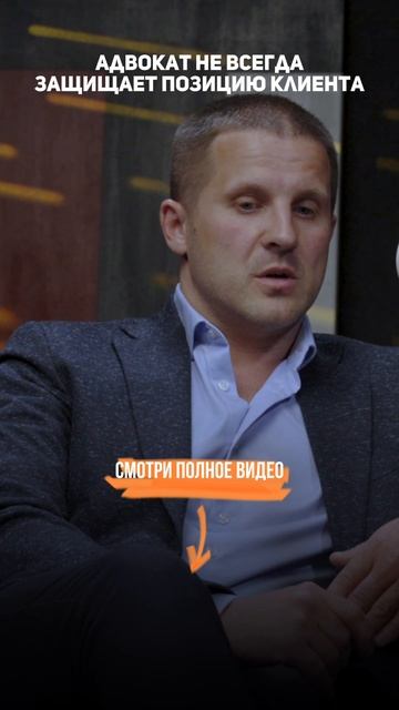 Адвокат не всегда защищает позицию клиента? #УголовныйАдвокат #Адвокат #УголовноеДело#УголовноеПраво