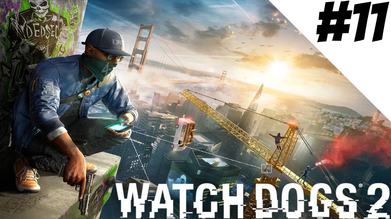 Watch Dogs 2 Глава 11 ▶Автоматика▶ смотреть онлайн