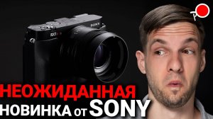 Спустя 10 лет ЛЕГЕНДА ВЕРНУЛАСЬ! SONY Rx1R III обзор