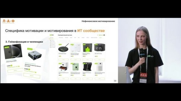 Елизавета Акманова. Что нужно сотруднику? Спойлер - не только зарплата