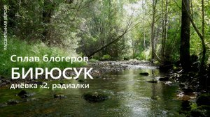 Сплав с Игорем Лесником и Ко по р.Мана / часть 2. *расширенная версия