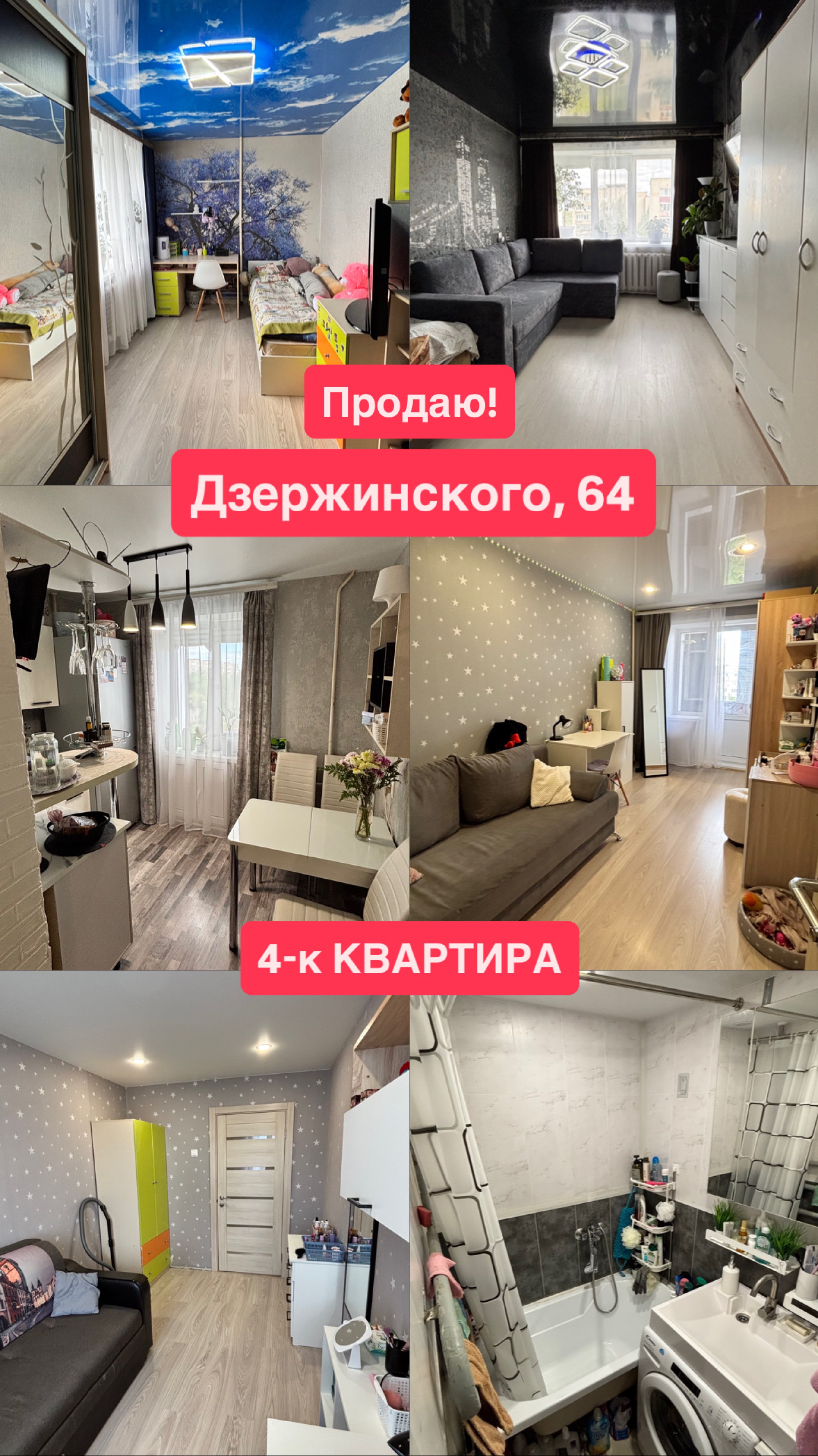 Дзержинского,64 смотреть онлайн