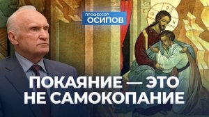Покаяние — это не самокопание (ТК «СПАС», 26.07.25) / А.И. Осипов
