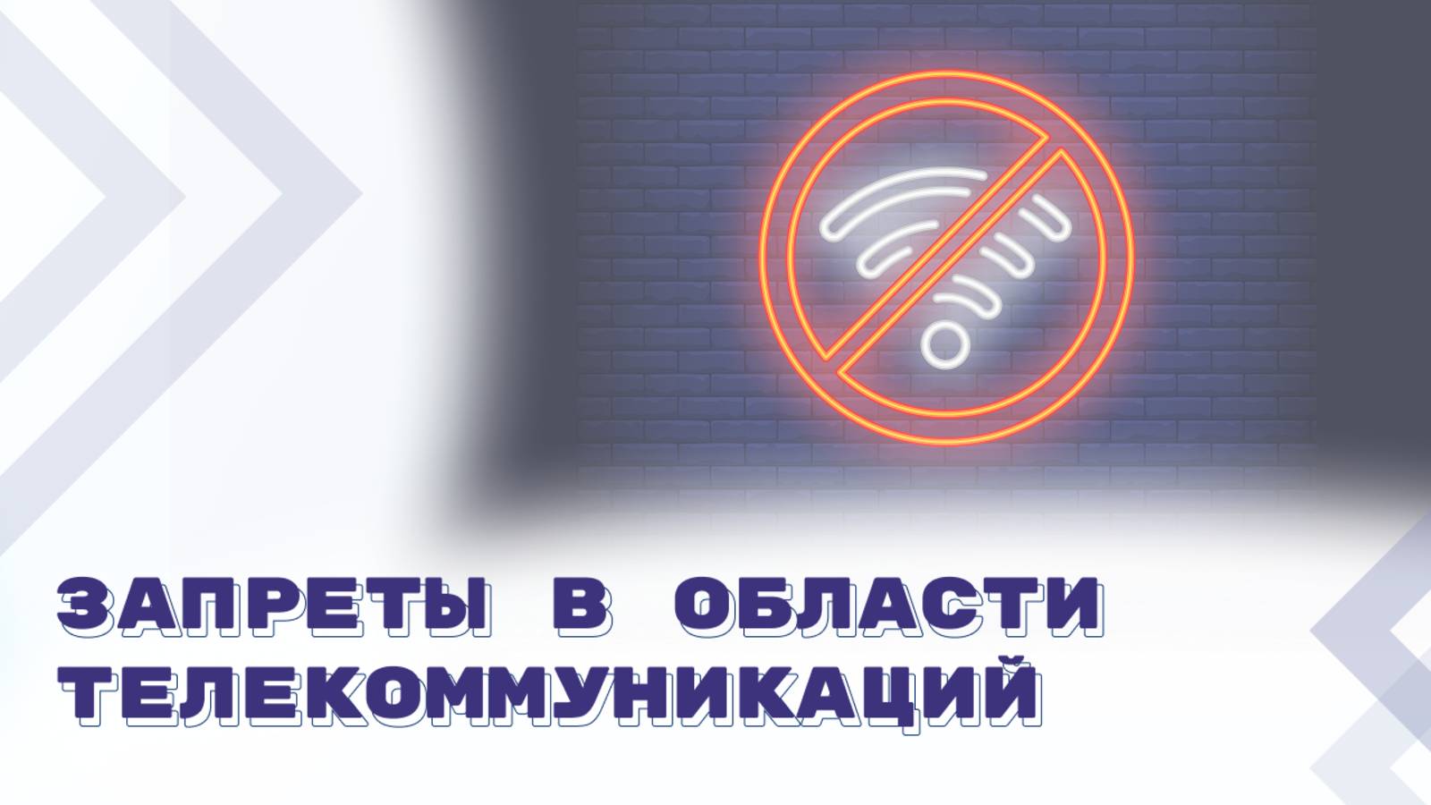 Россиян будут штрафовать за поиск экстремистского контента и за рекламу VPN смотреть онлайн
