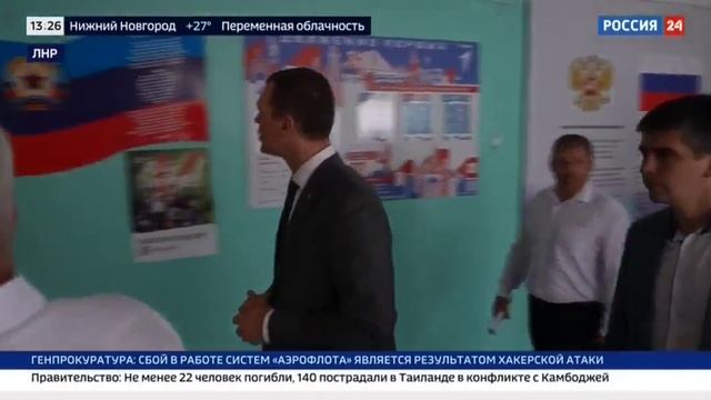 Рабочая поездка Министра спорта М.В. Дегтярева в Луганск в репортаже "Россия 24" смотреть онлайн