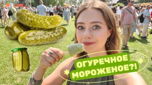 ДЕНЬ ОГУРЦА В СУЗДАЛЕ!