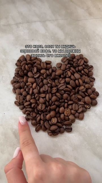 Зерновой кофе