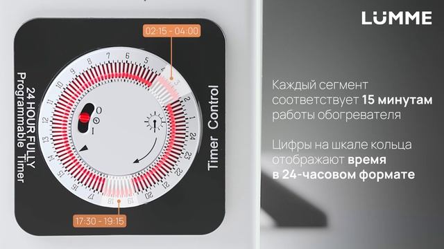 Инструкция по настройке таймера LUMME LU-CH608A