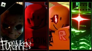 Ещё форсакен