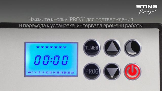 Инструкция по настройке таймера STINGRAY ST-CH1028A