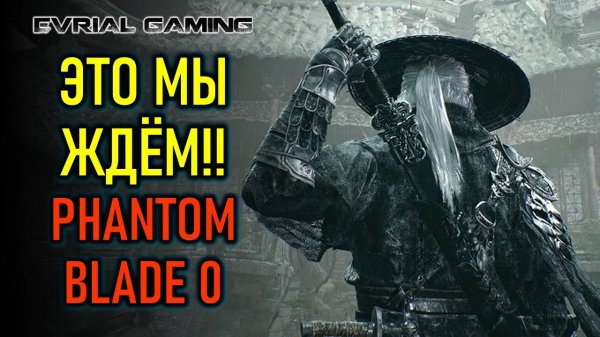 Phantom Blade Zero обзор геймплея игры - стоит ли ждать