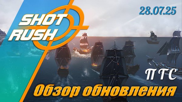 Обзор на патч ПТС Black Desert от 28.07.25 (Лазурная Арена, Баланс, Оптимизация уведомлений и т.д.)