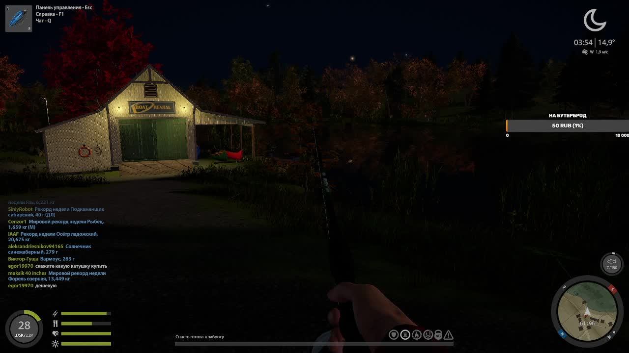 Играем в русскую рыбалку 4