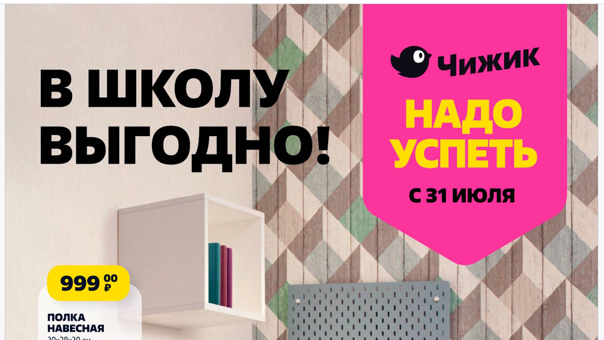 Чижик каталог новинки с 31 июля и август смотреть онлайн