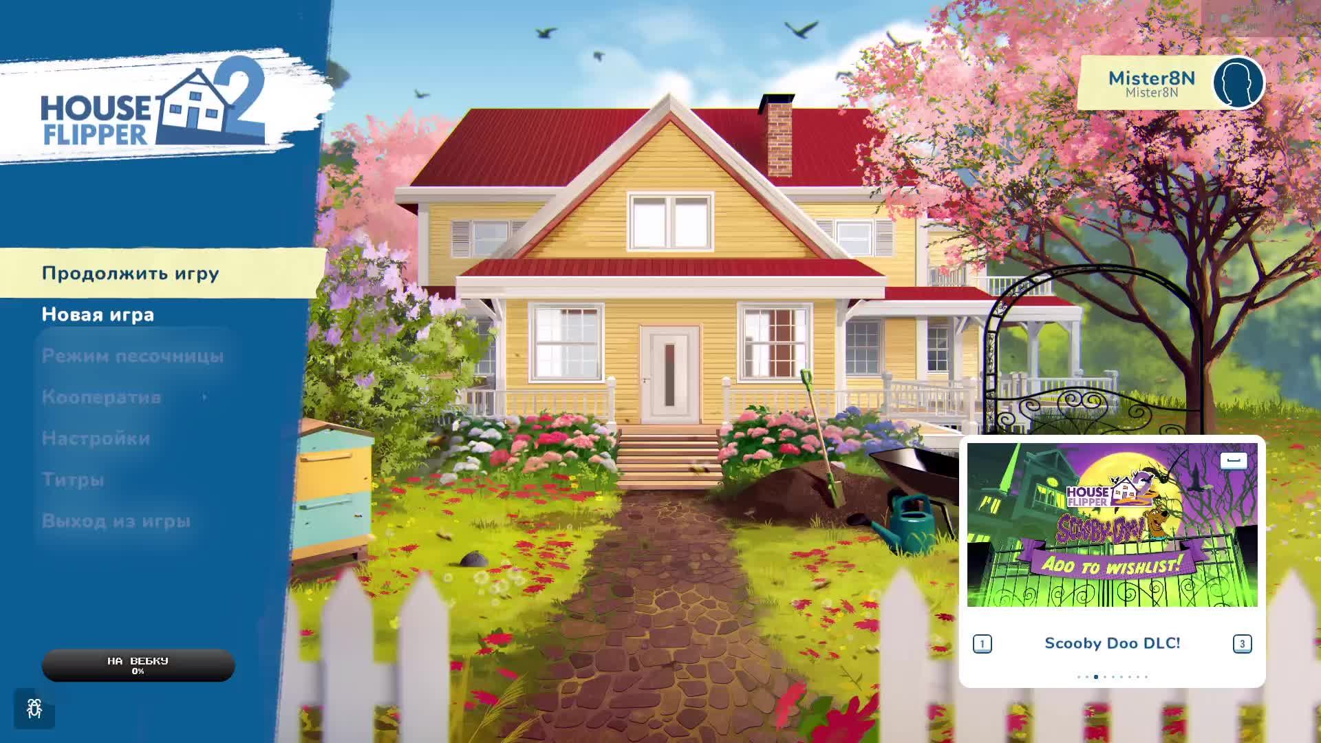 Ломать не строить, а строить не ломать! смотреть онлайн