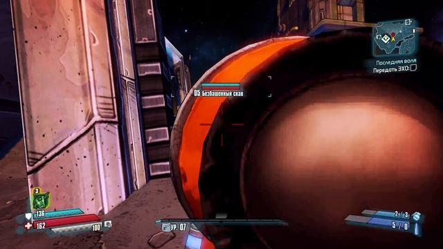 Borderlands - The Pre-Sequel - 03 смотреть онлайн