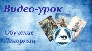 Мастер класс по чтению триад на работу