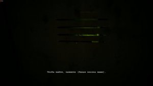 Outlast Прохождение #1