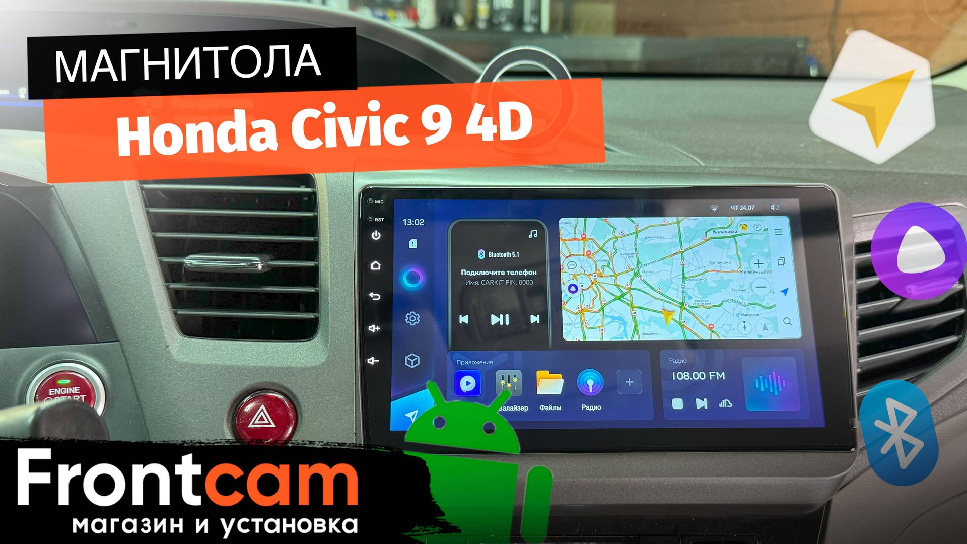 Магнитола Тeyes CC3 для Honda Civic 9 (4D) на ANDROID смотреть онлайн