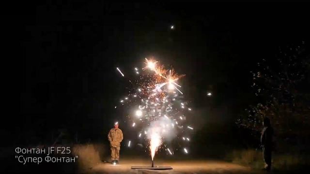 Фонтан JF F25 Супер Фонтан смотреть онлайн