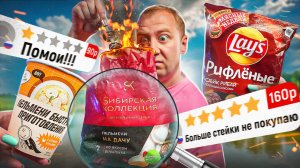 ШАШЛЫК В ПЕЛЬМЕНЯХ?! 🤬🤬🤬  ЧТО НОВОГО В МАГАЗАХ? (1/2) | 2025 ИЮЛЬ