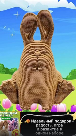3D-пазл из картона "Кролик" от PAZLKING 🐰