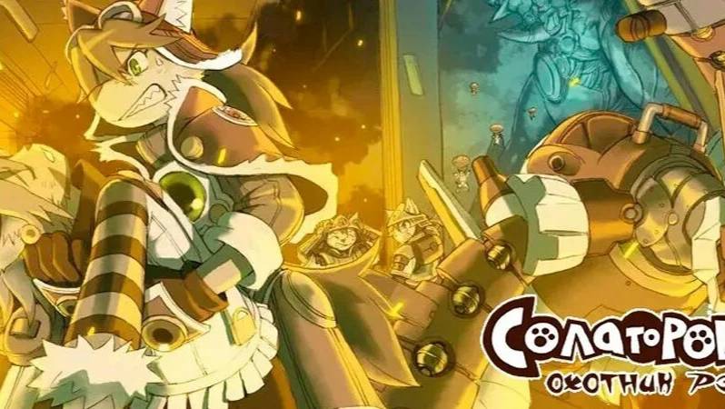 #2. Прохождение Solatorobo на русском.