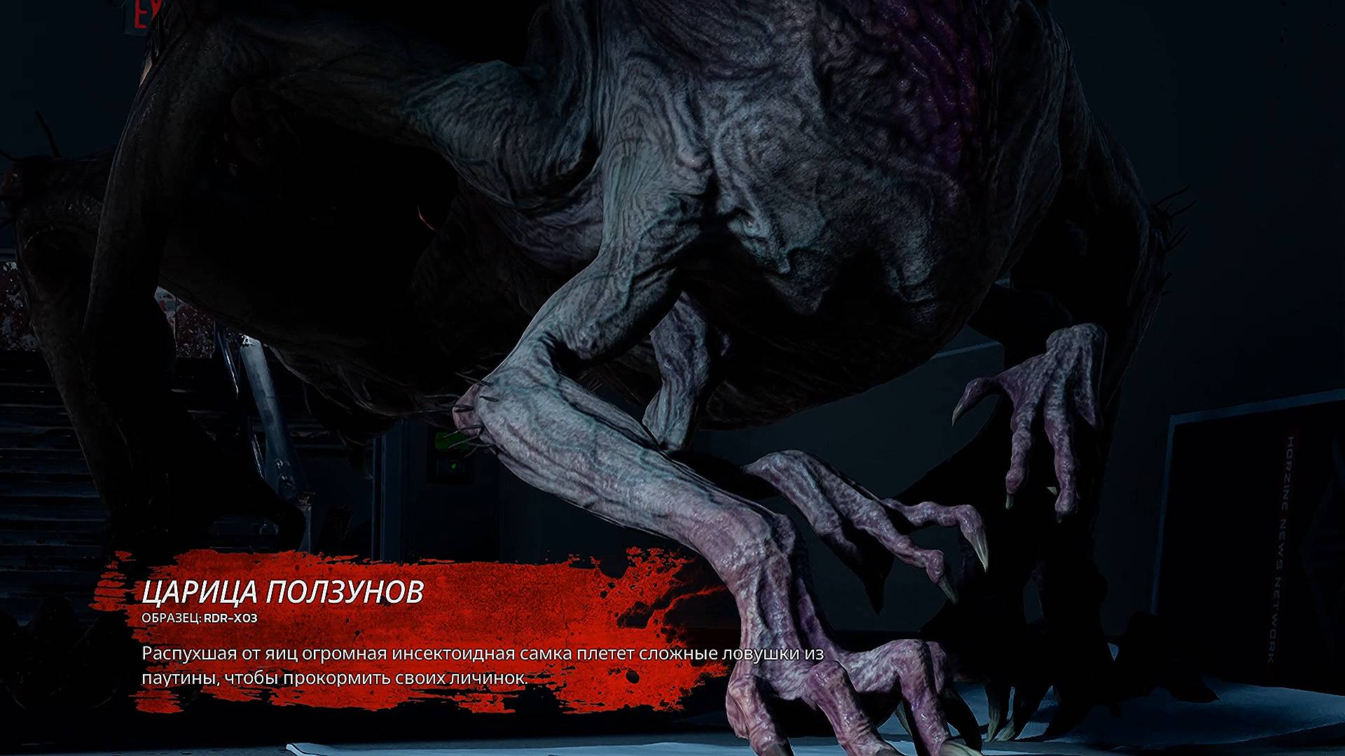 Killing Floor 3 Царица ползунов RDR-X03 смотреть онлайн