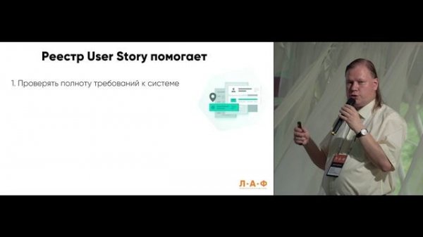 Александр Скоробутов. Аналитик со стороны заказчика