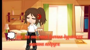 это было на выходных когда мы с мамой были на даче