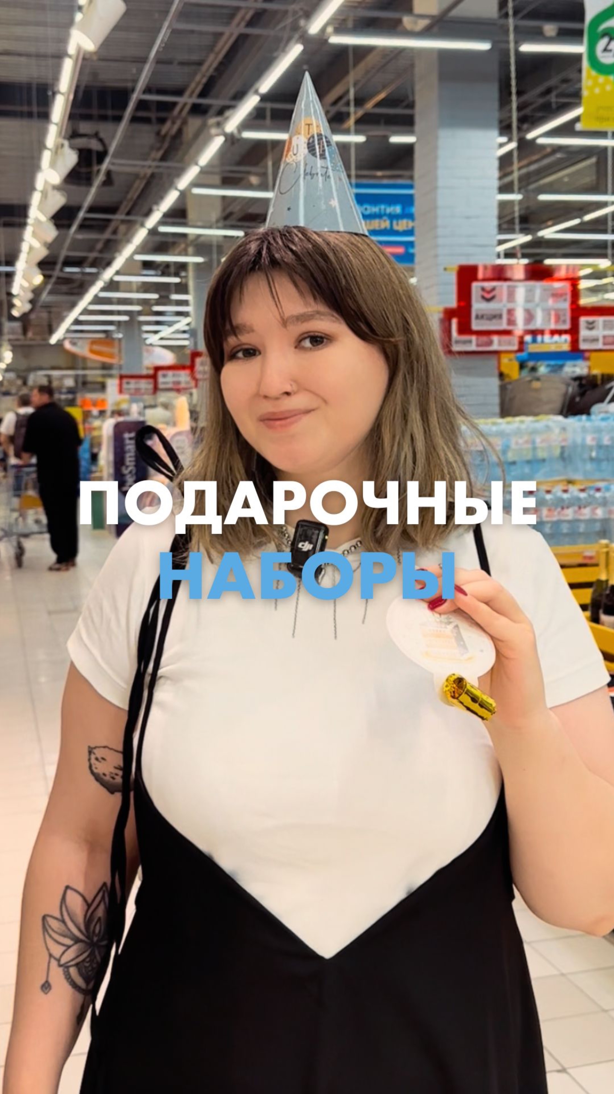 Хорошее правило: пришёл в «Ленту» — взял маленький подарок для себя и парочку сюрпризов для близких! смотреть онлайн