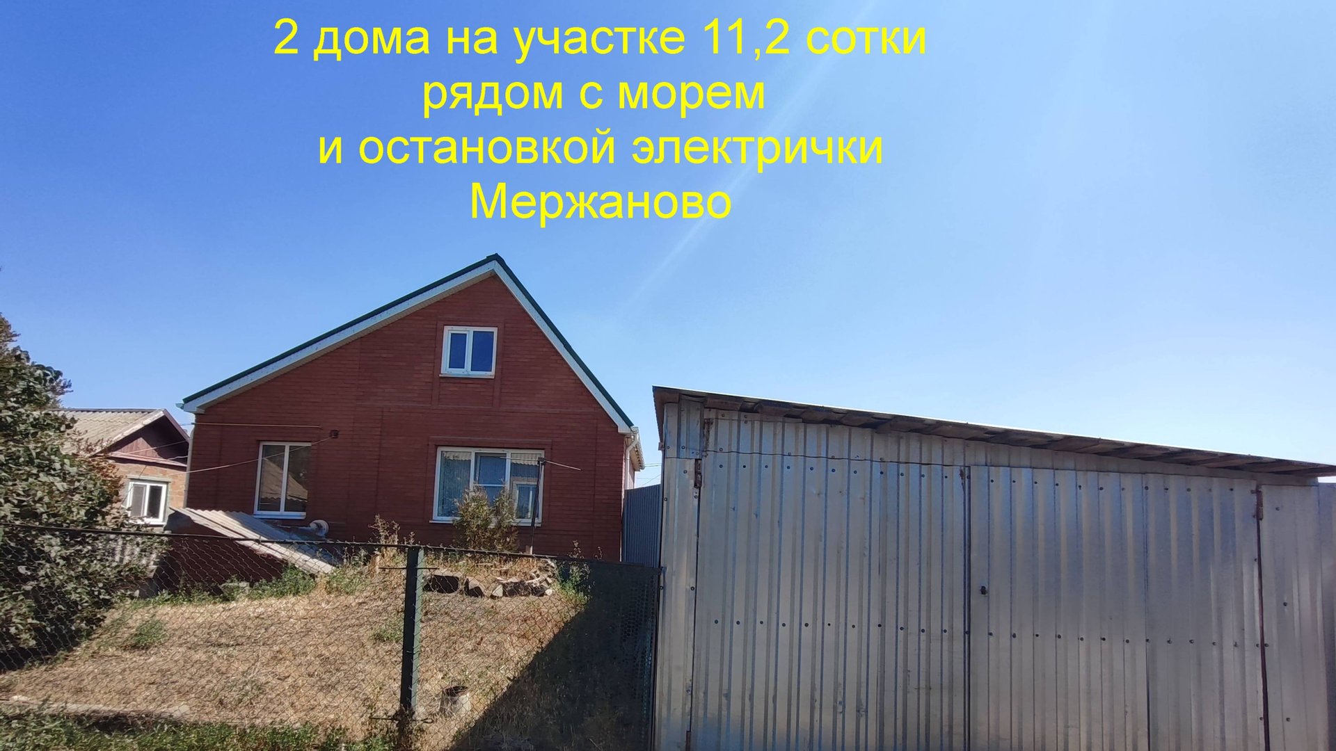 Дом у моря смотреть онлайн