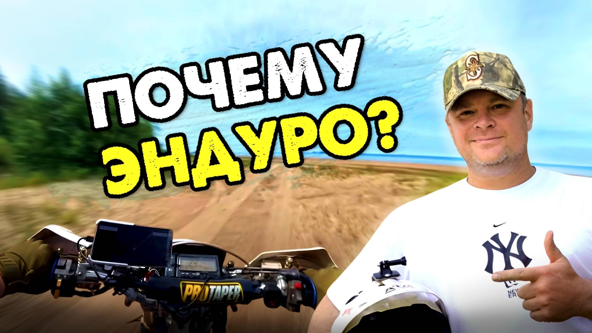 5 Фактов За что Я Люблю Эндуро смотреть онлайн