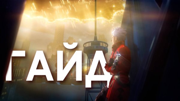 Арчер Гайд (Honkai: Star Rail) | Бесплатный ≠ плохой | Гайд на персонажа